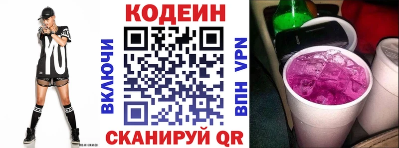 Купить где  Искитим  Codein Purple Drank 