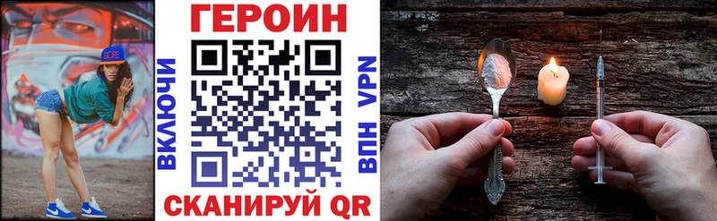 ГЕРОИН герыч Искитим