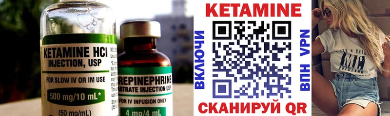 Кетамин VHQ  Купить  Искитим 