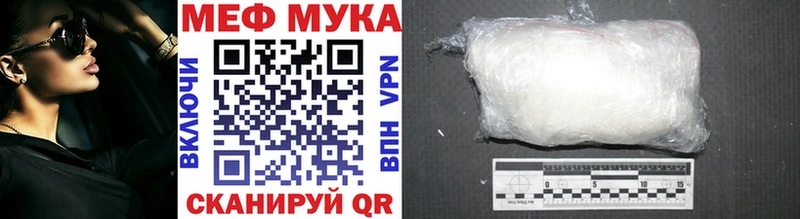 МЕФ мяу мяу  Купить где  Искитим 