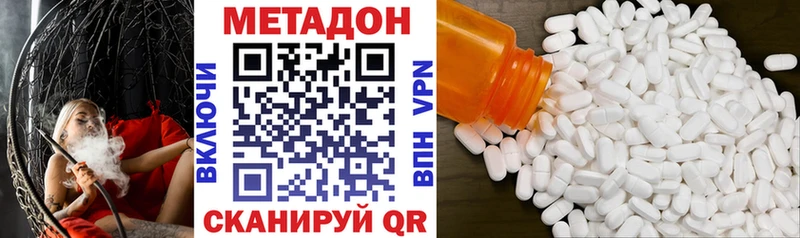 МЕТАДОН methadone  Купить закладки  Искитим 