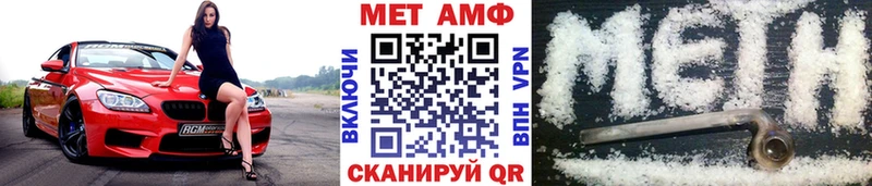 Купить где  Искитим  МЕТАМФЕТАМИН пудра 