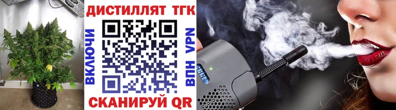 Купить  Искитим  Дистиллят ТГК концентрат 